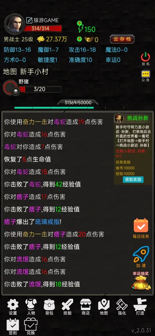 水浒英雄传手游