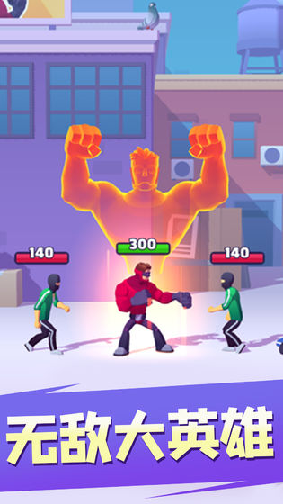 无敌大英雄正版(Invincible Hero)