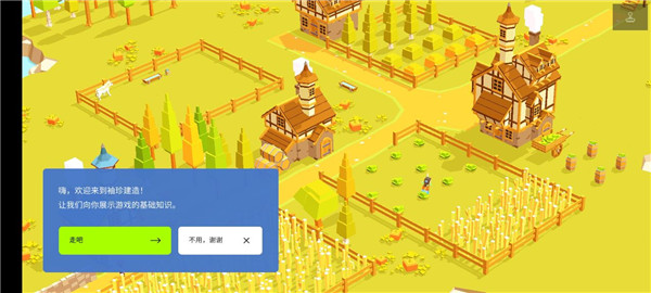 口袋建造破解版