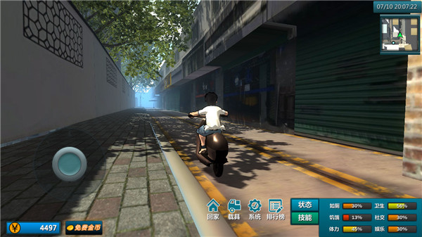 白石洲往事手机版最新版