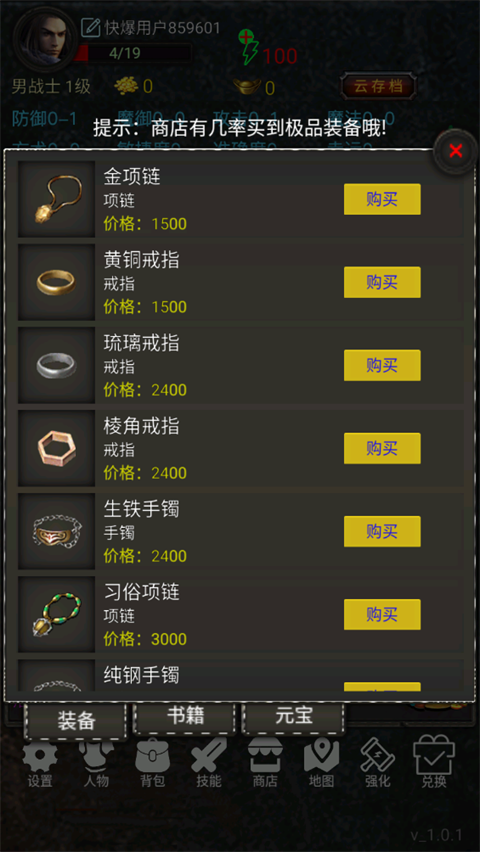 水浒英雄传手游