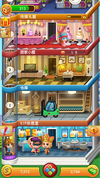 欢乐盖大楼官方正版