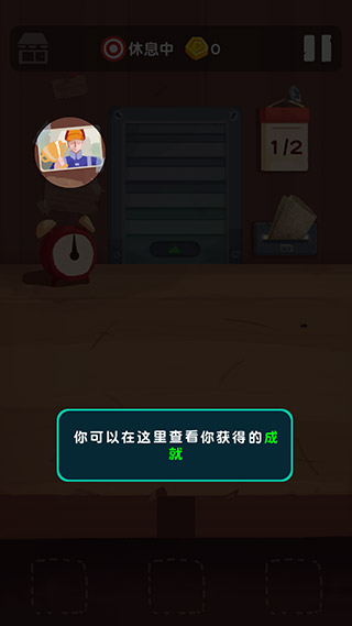 十三号修理店最新版