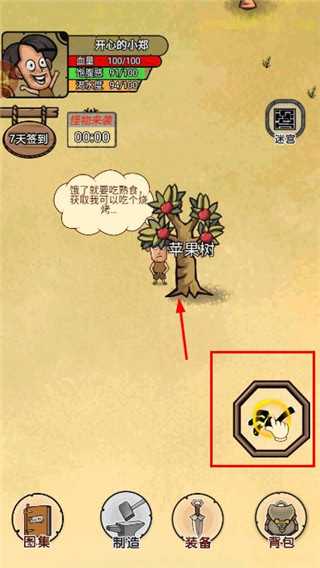 开荒当岛主免广告版