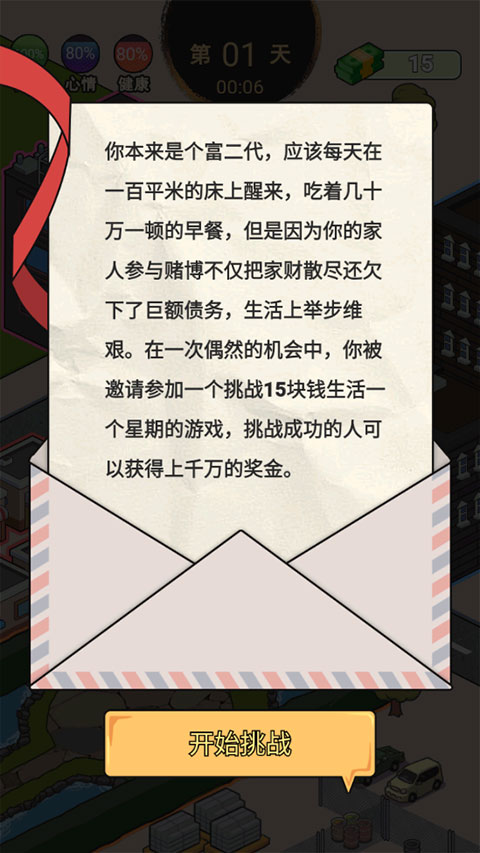 这是你的世界官方版