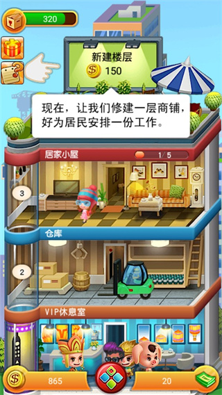 欢乐盖大楼官方正版