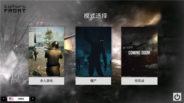 欧洲前沿手游中文版