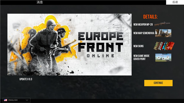 欧洲前沿手游中文版