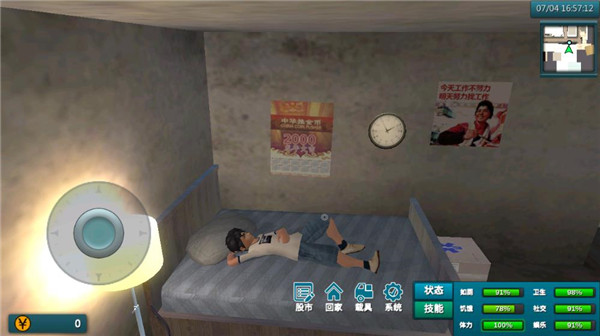 白石洲往事手机版最新版