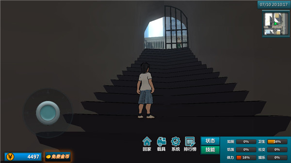 白石洲往事手机版最新版