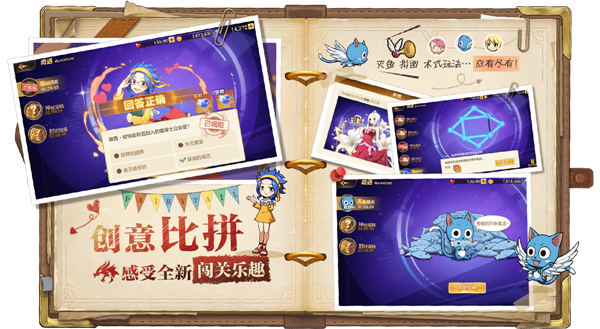 妖精的尾巴力量觉醒台服官方版