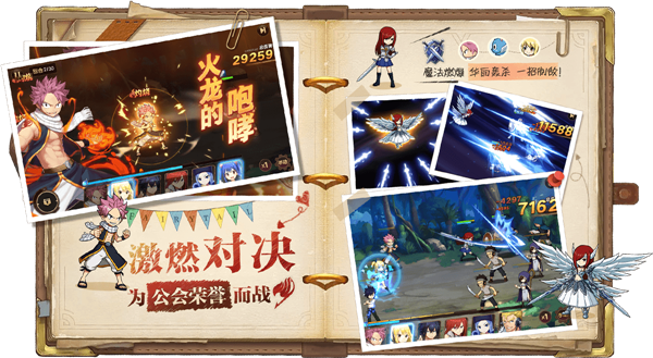 妖精的尾巴力量觉醒台服官方版