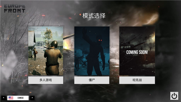 欧洲前沿手游中文版