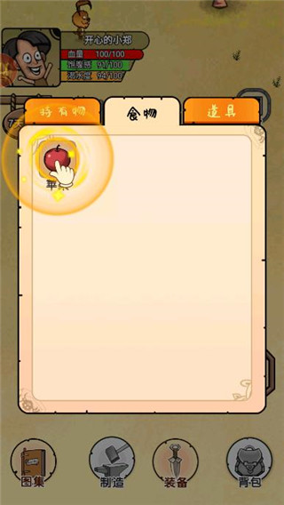 开荒当岛主免广告版