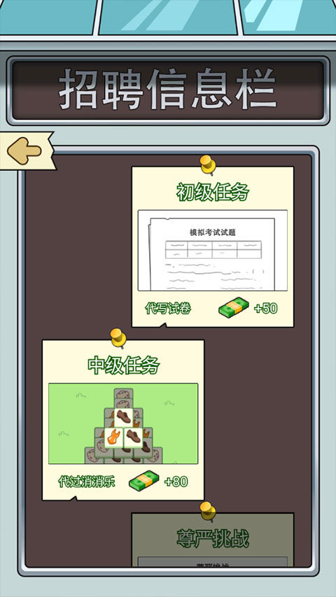 这是你的世界官方版