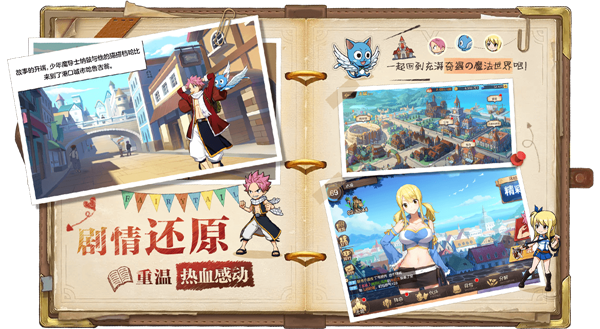 妖精的尾巴力量觉醒台服官方版