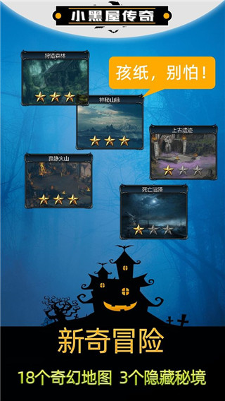 小黑屋传奇最新版本