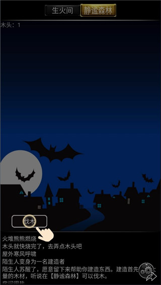 小黑屋传奇最新版本