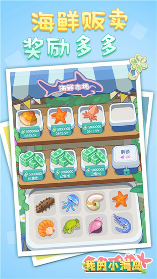 我的小海岛手机版