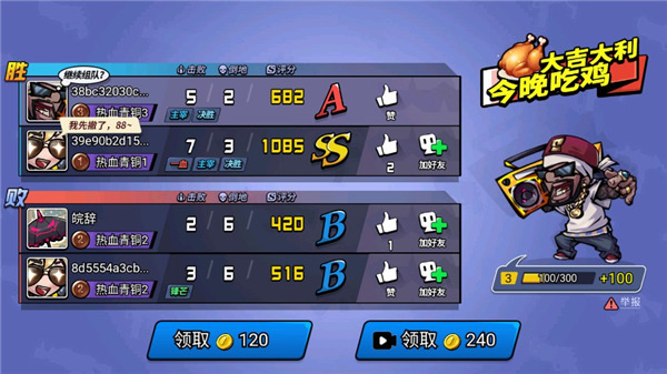 全民吃鸡大战破解版无限金币版