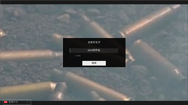 欧洲阵线中文版手游(欧洲前沿)