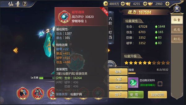 神魔终结手游官方版