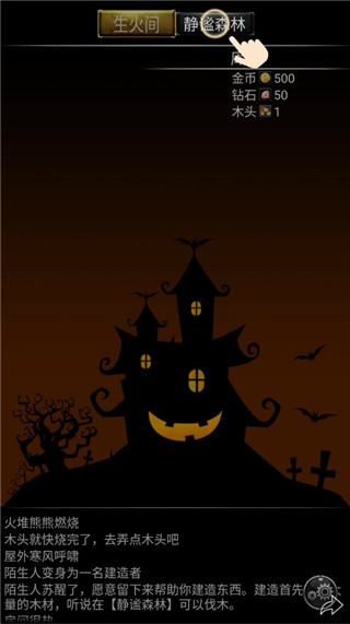 小黑屋传奇最新版本