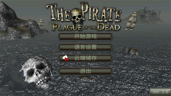 海盗死亡瘟疫无限金币内购版