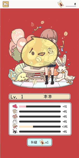 up主养成记最新版