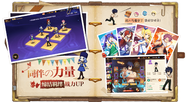 妖精的尾巴力量觉醒台服官方版