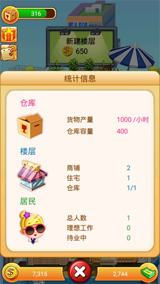 欢乐盖大楼官方正版