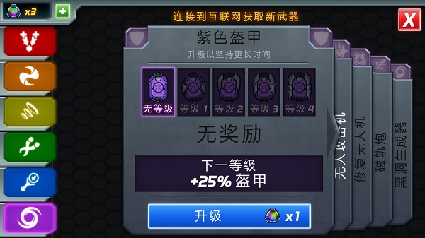 庞然巨物破解版