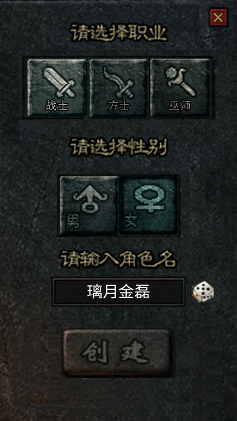 水浒英雄传手游