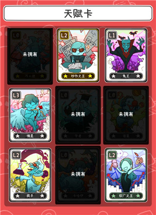 up主养成记最新版