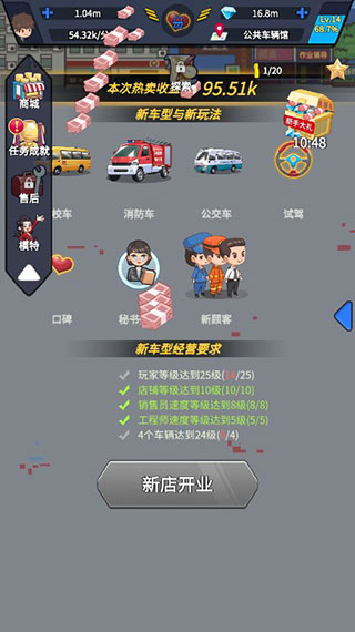 传奇汽车公司最新版