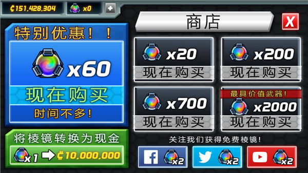 庞然巨物破解版