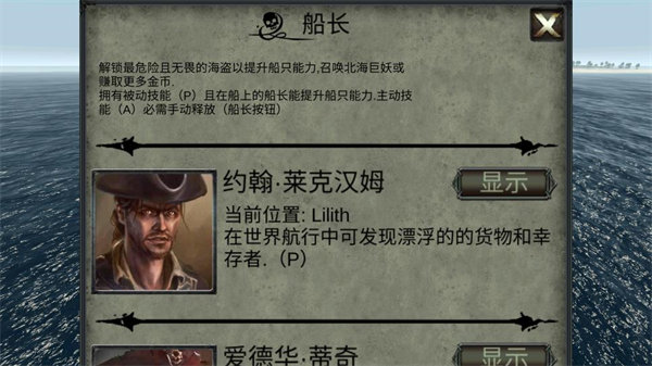 海盗死亡瘟疫无限金币内购版