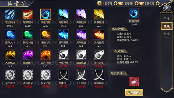 神魔终结手游官方版