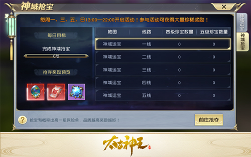 太古神王oppo客户端