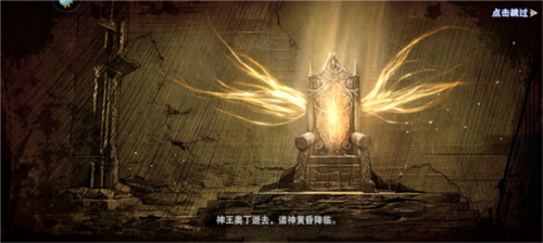 诸神黄昏征服官方版