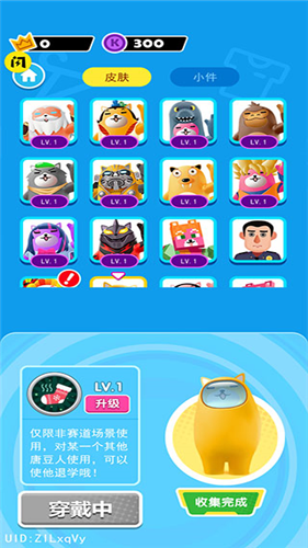 糖豆人冲冲冲内置作弊菜单