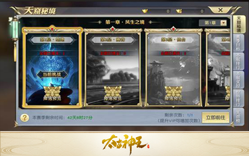 太古神王手游官服