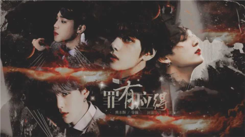 罪有应得清软修改版