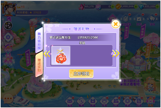 全民乐舞qq登录版本