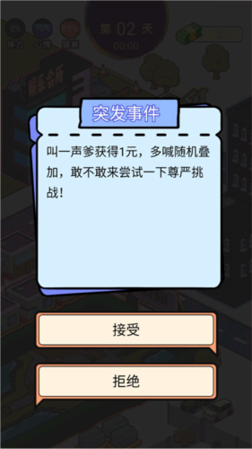 这是你的世界最新版