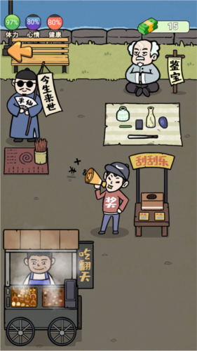 这是你的世界最新版