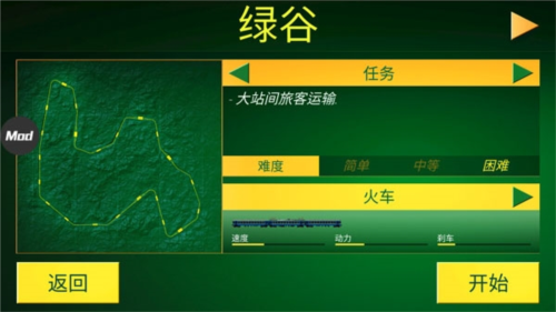 电动火车模拟器0.759版本最新版