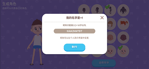 天天玩乐园最新版2024