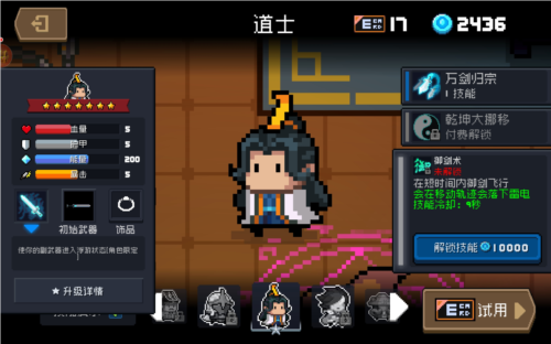 元气骑士233乐园版