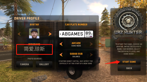 俄罗斯汽车司机最新版